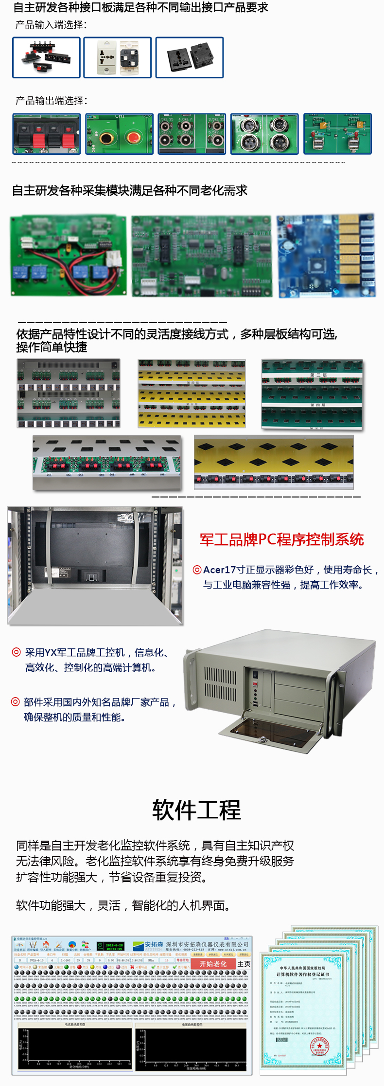 LED電源老化車(chē)