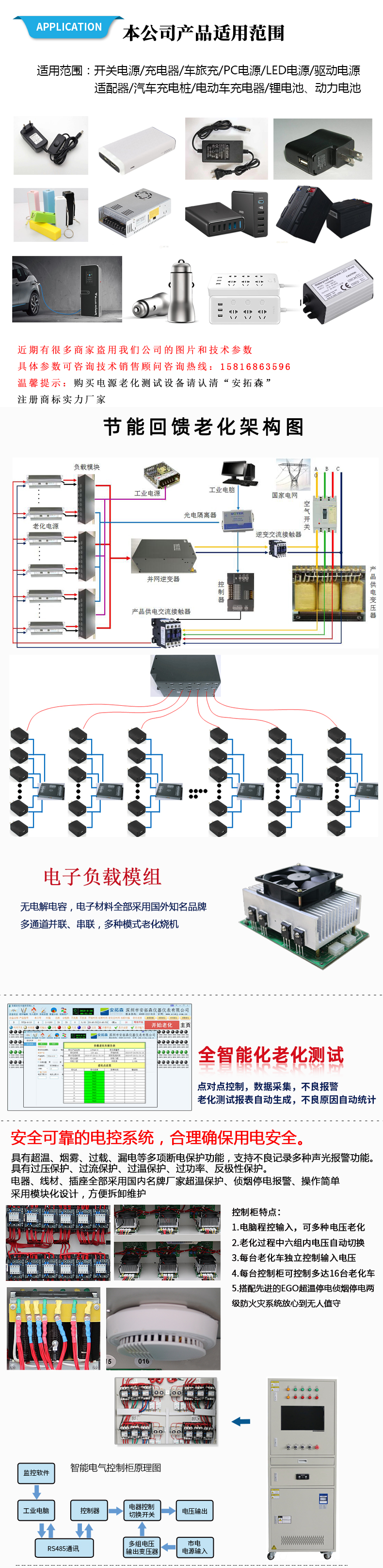 移動(dòng)電源老化車(chē)